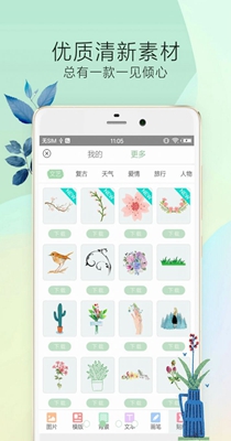 时光手帐 v5.6.3