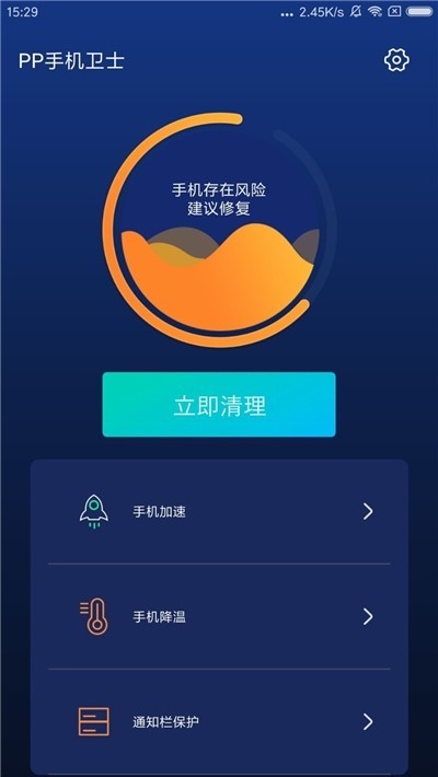 PP手机卫士 2020-10-28 16:24