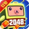 游戏机2048