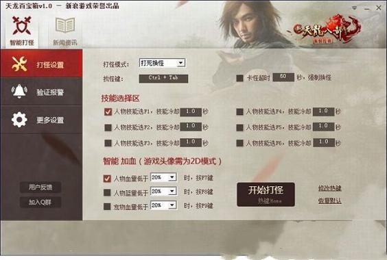快乐天龙.jpg