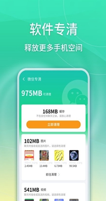 简单清理 v1.0.08