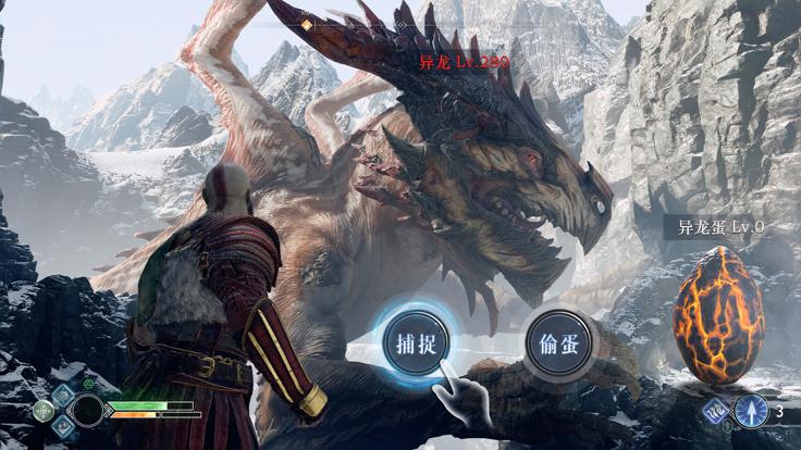 山海经战神传截图1