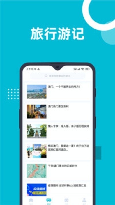澳客伴游 2020-09-28 09:52