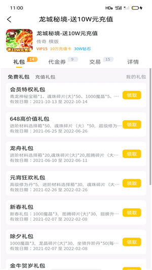 易游手机版app v3.4.2