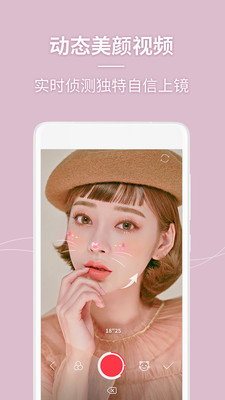 美人相机 v4.7.9