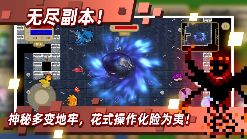 传说之旅最新版 v1.0.0