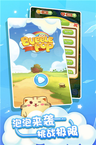 开心萌猫泡泡龙官方版 v1.6.8
