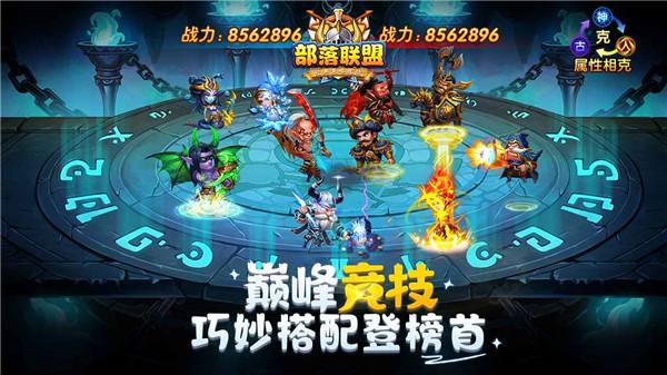 部落联盟九游版  v1.0.17