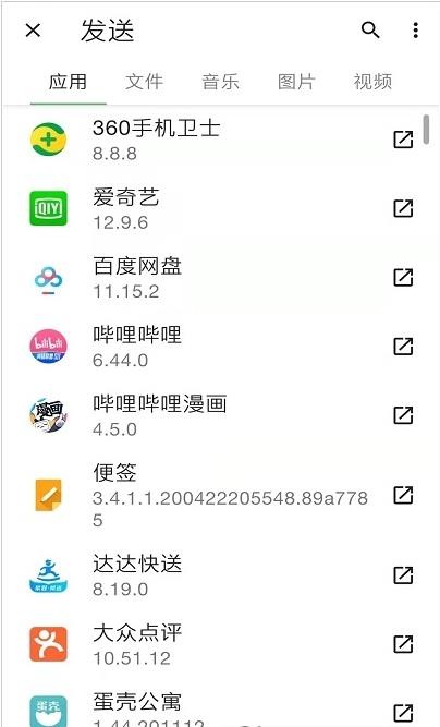 龙禾传输助手  v1.0.0