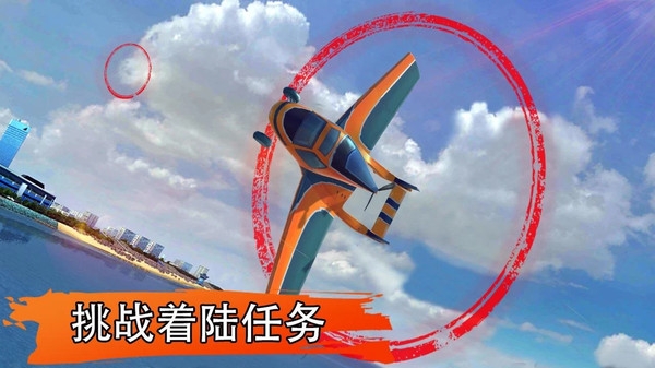 机场飞行模拟器手机版 v1.0 安卓版