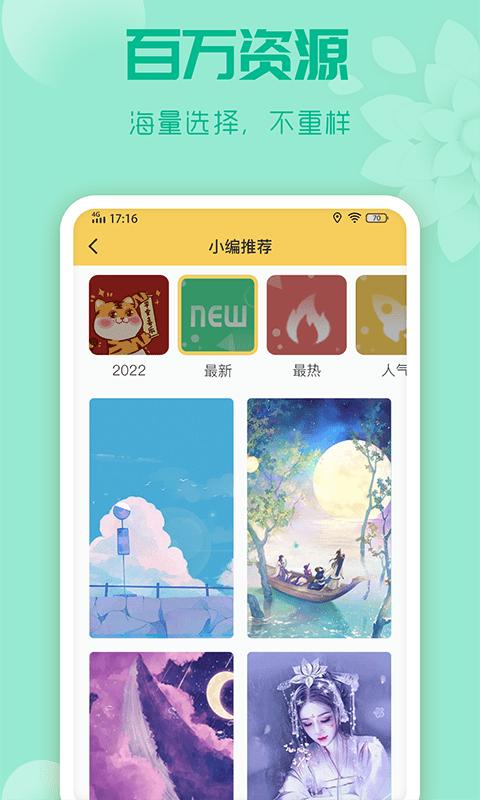 唯美动态壁纸手机版  v1.0.2