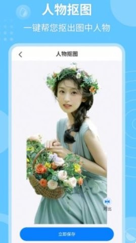 P图抠图秀 v2.3.1