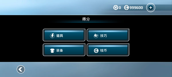 矢量跑酷无限金币版 v2.0.3