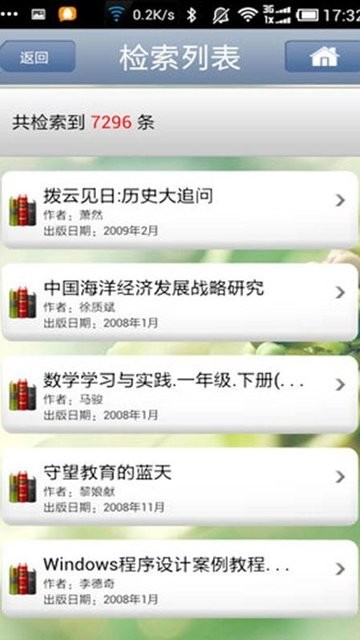 复旦大学移动图书馆