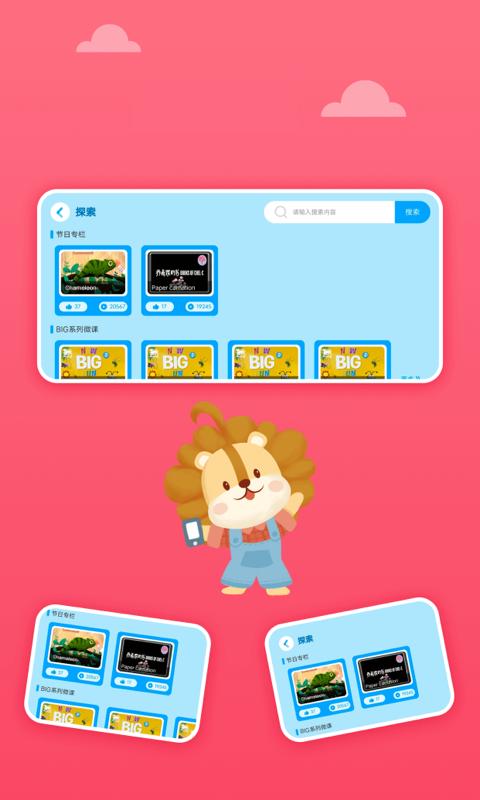 关键词教育 v2.0.5