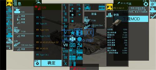 装甲检查员 3.9.7