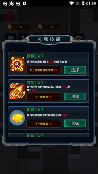 猎杀宿舍免广告版破解版 v1.0