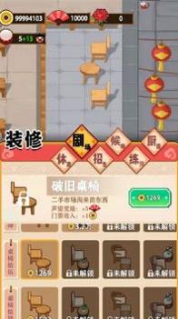 我的相声茶馆 v3.1.5