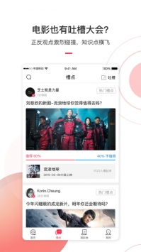 电影管家ios版 v3.0.5