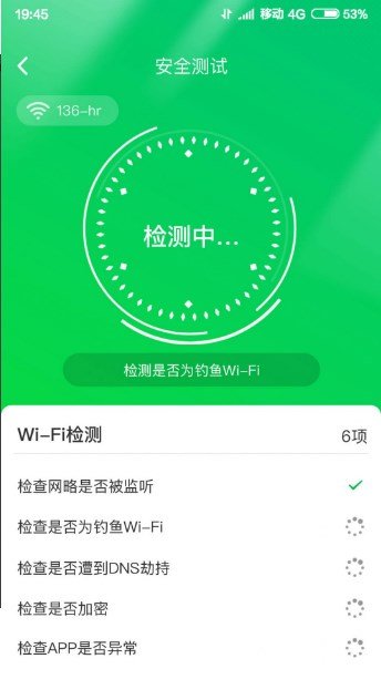 智慧清理大师 v6.6