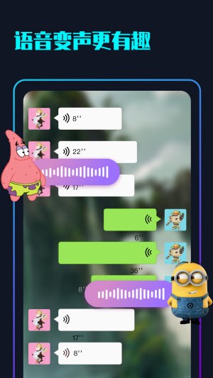 随变变声器  v1.0