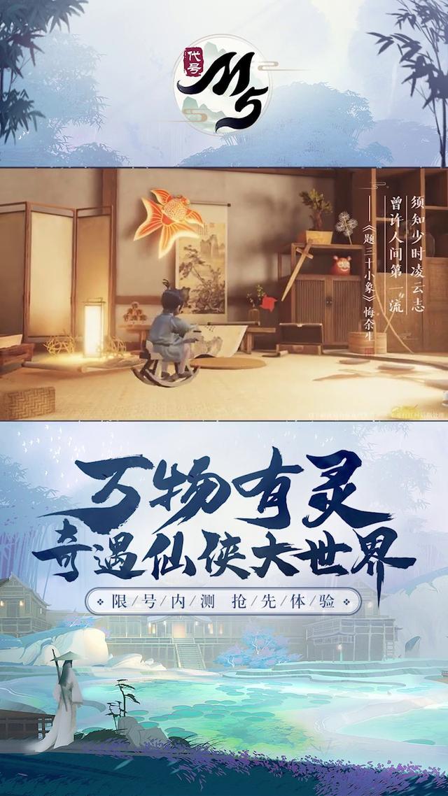 代号M5  v0.0.8.202.28