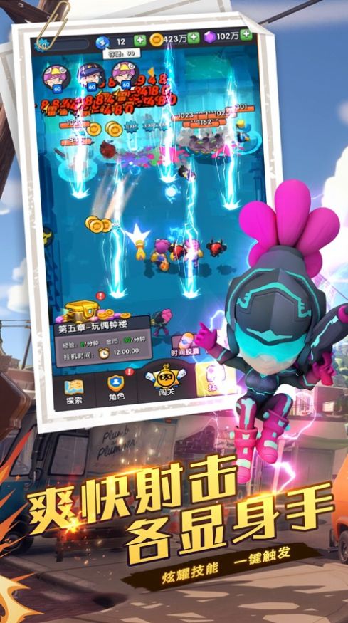 最牛射击手 v1.0