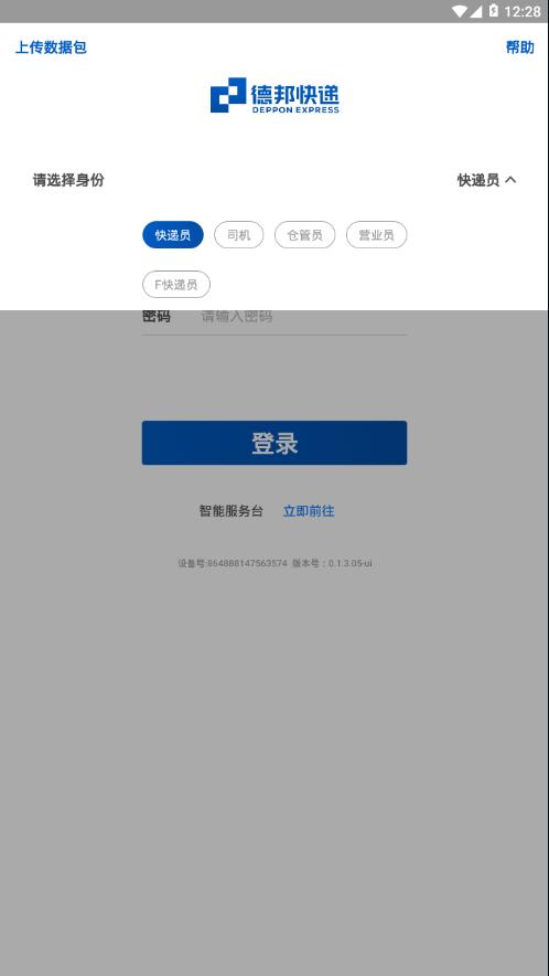 邦小哥 v1.0.2