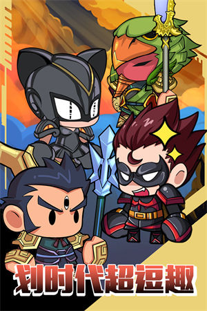 口水三国手游下载安卓版 v4.5.2