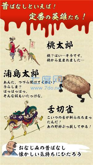 日本恐怖故事中文破解版 v1.0