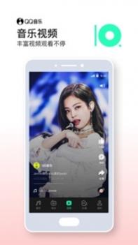 QQ音乐简洁版手机版截图2