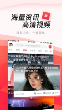 腾讯新闻极速版 v2.0.5