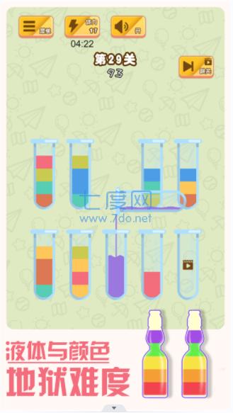轻松解解压游戏