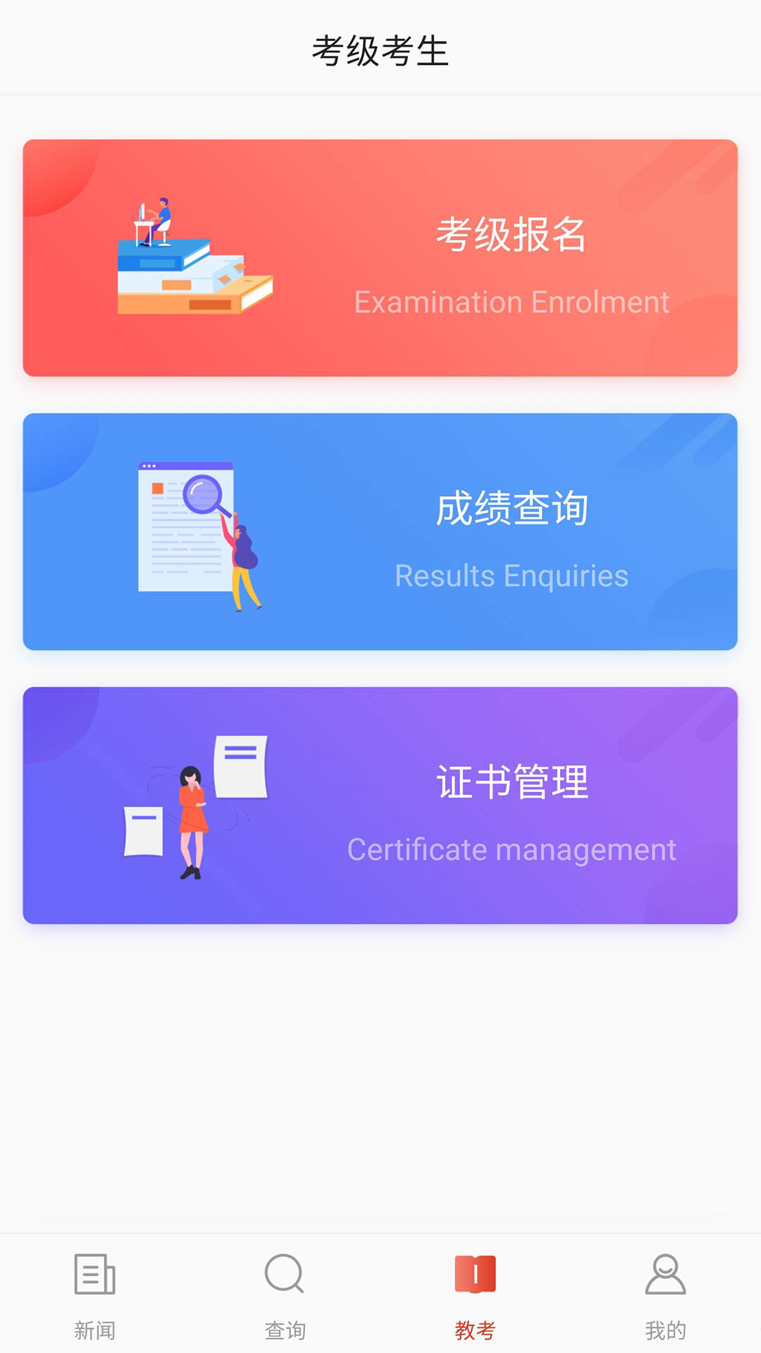 舞蹈教考通 v2.0.5