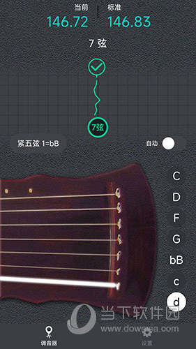 古琴调音大师截图1