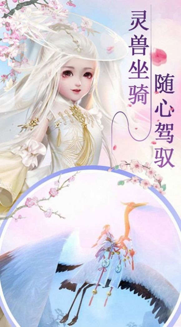 修真剑诀 v1.4.6