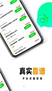 远程兼职  v1.6.3