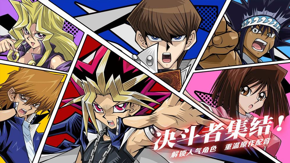 游戏王决斗链接国服 v1.0.0