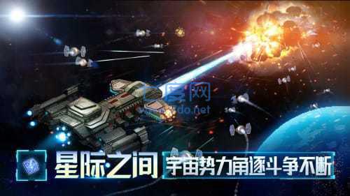 星舰起航九游版