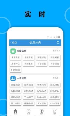 梅河口信息网app华为版 v1.9.0
