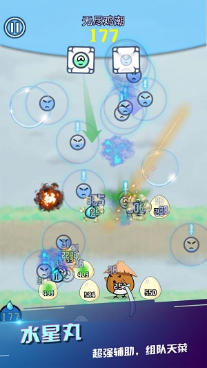 我带球通关 v1.0