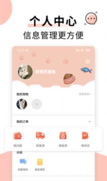 享萌截图2