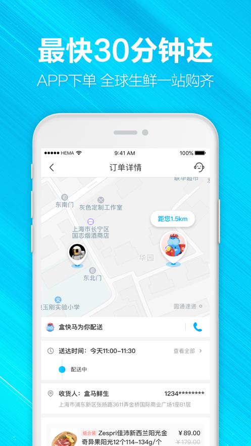盒马火锅