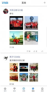 爱济南 v2.0.5