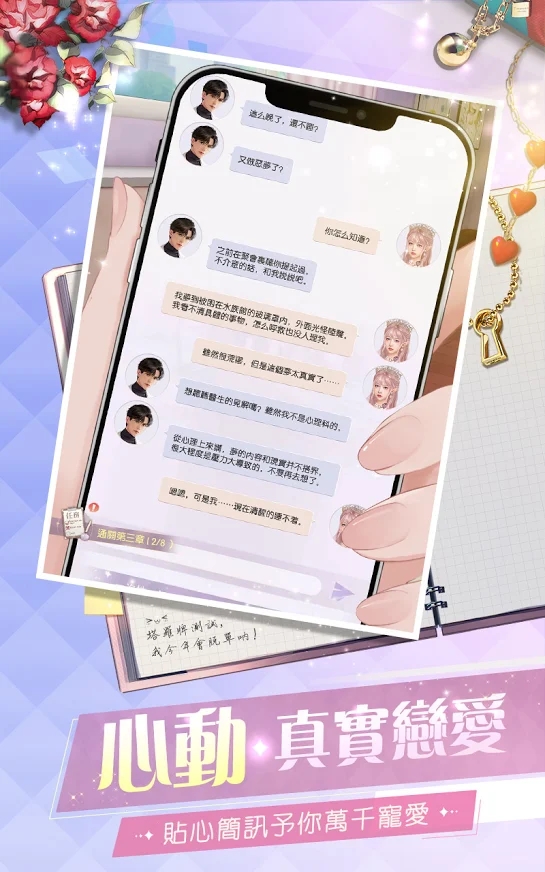 名媛养成记 v1.0