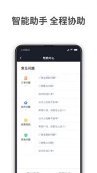 AA出行司机端 v3.0.5