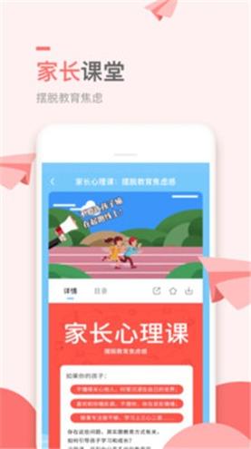 万门小学课 v1.22.4