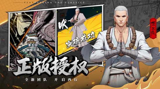 西行纪M手游官方最新版 