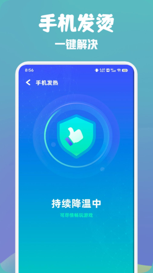 万能wifi快速连app官方版  v5.5.4