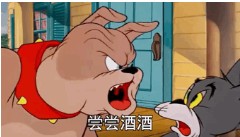 五一那天一定要穿上黑丝出来喝个小酒这寓意我们的感情尝尝酒酒表情包 1.0